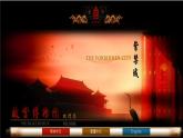 苏科版信息技术八上3.1.2收集与处理素材_课件