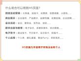 苏科版信息技术八上3.2.1H5页面制作入门ppt课件