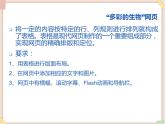 苏科版信息技术八上3.2.4应用表格布局网页结构_课件