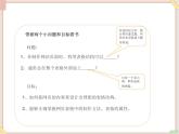 苏科版信息技术八上3.2.4应用表格布局网页结构_课件