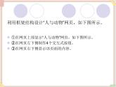苏科版信息技术八上3.2.5应用框架布局网页_课件