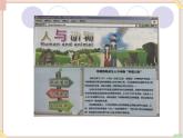苏科版信息技术八上3.2.5应用框架布局网页_课件