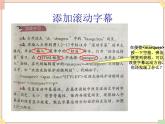 苏科版信息技术八上3.2.7给网页增加动感效果 课件
