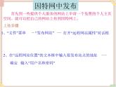苏科版信息技术八上3.3.3发布站点_课件