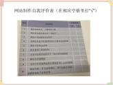 苏科版信息技术八上3.3.4评价网站_课件