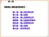 苏科版信息技术八上4.1.1计算机程序并不神秘_课件