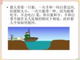苏科版信息技术八上4.1.2程序设计的过程_课件