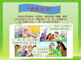 苏科版信息技术八上4.2.1算法的概念_课件