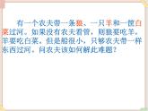 苏科版信息技术八上4.2.1算法的概念_课件