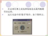苏科版信息技术八上4.2.3“猜币”程序_课件