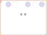 苏科版信息技术八上4.2.3“猜币”程序_课件
