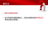 苏科版信息技术八上4.2.3算法实例 课件