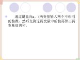 苏科版信息技术八上4.2.3综合实例_课件