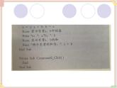苏科版信息技术八上4.2.3综合实例_课件