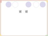 苏科版信息技术八上4.2.3综合实例_课件
