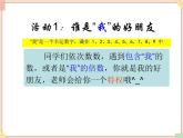 苏科版信息技术八上4.3.3认识VisualBasic课件