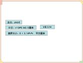 苏科版信息技术八上4.3.3认识VisualBasic课件
