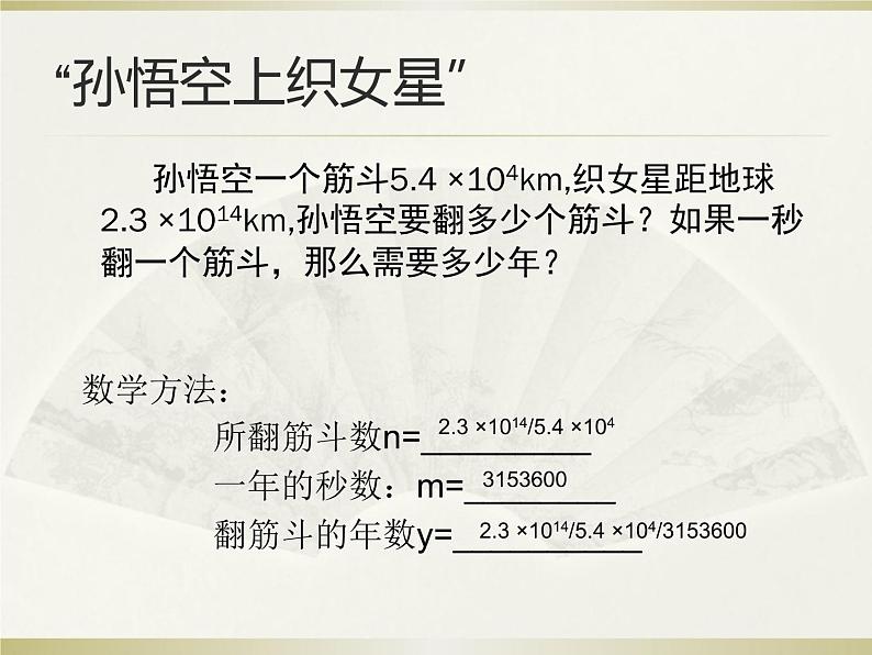 苏科版信息技术八上4.4.1VB中的程序代码课件第2页