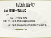 苏科版信息技术八上4.4.1VB中的程序代码课件