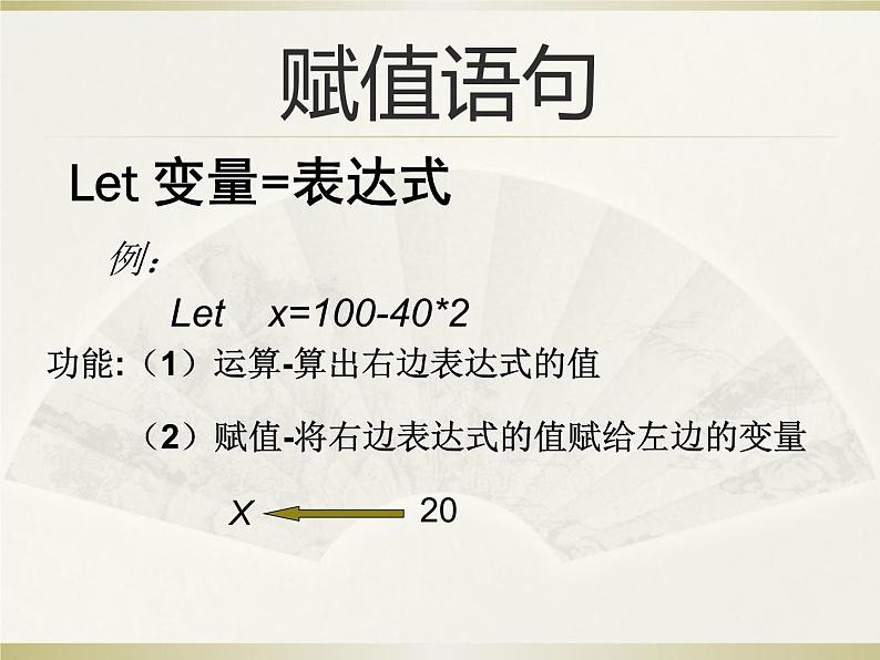 苏科版信息技术八上4.4.1VB中的程序代码课件第5页