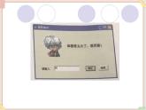 苏科版信息技术八上4.5.3综合实例2_课件
