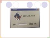 苏科版信息技术八上4.5.3综合实例2_课件