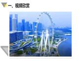 初中 初一 信息技术 网上获取与保存信息 课件