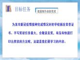 初中 初一 信息技术 使用电子表格批处理数据  课件