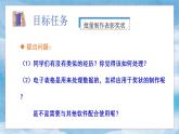 初中 初一 信息技术 使用电子表格批处理数据  课件