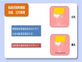 初中 初一 信息技术 制作循迹机器人（课件）