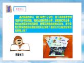 初中 初一 信息技术 《文档的打印和发布》 课件