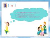 初中 初一 信息技术 《文档的打印和发布》 课件