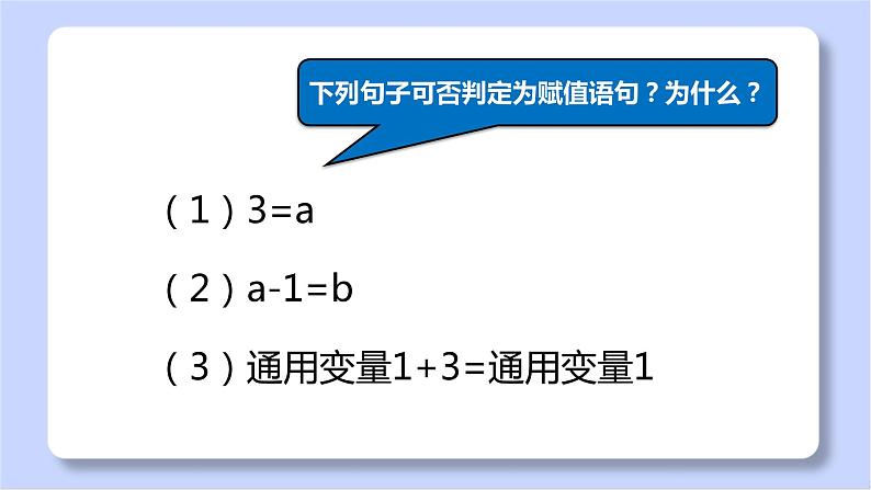 初中 初一 信息技术 制作声控灯（课件）07