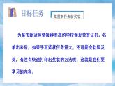 初中 初一 信息技术 使用电子表格批处理数据 课件