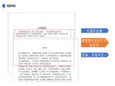 初中 初一 信息技术 正文页的编辑排版 课件