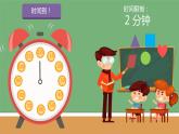 初中 初一 信息技术 制作楼道自动感应灯（课件）