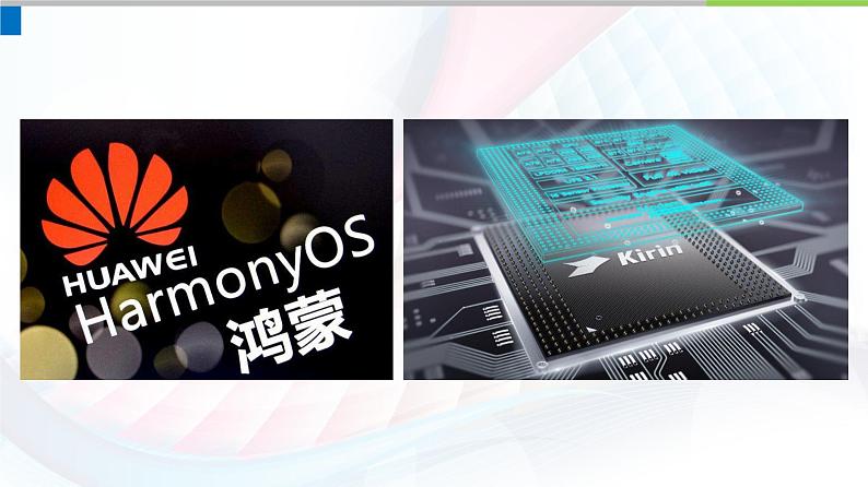 人教2021版（内蒙）1.5 《计算机的软件系统》课件第3页