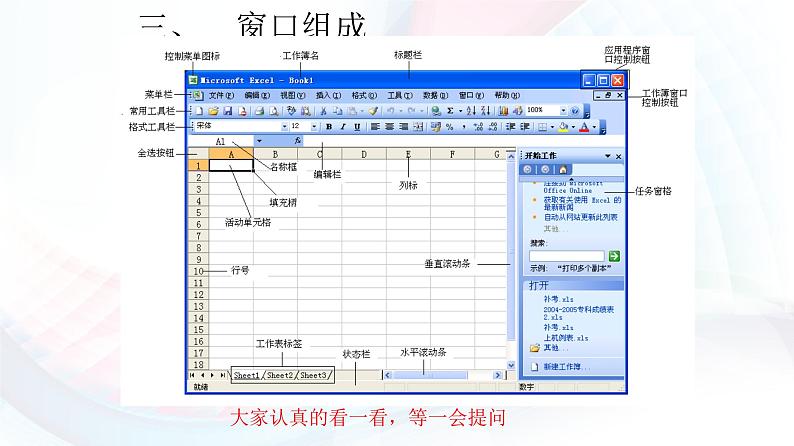 人教2021版（内蒙）2.1 《创建表格与数值计算》课件+教案08