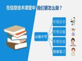 信息技术七上1.1 《探索信息技术》课件+教案+练习 川教版 （2019）