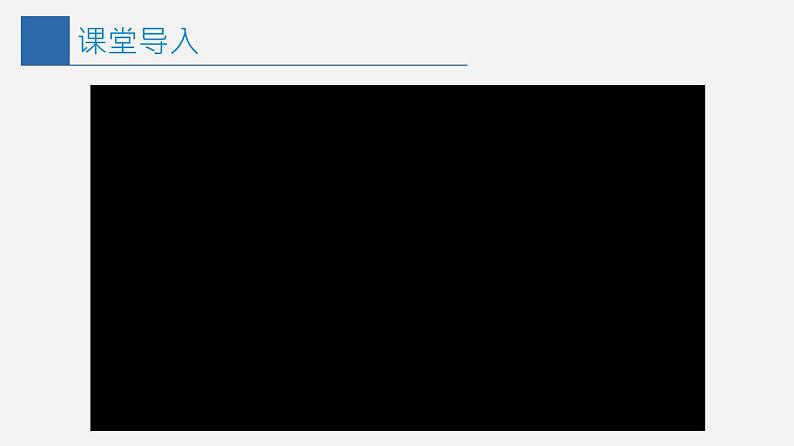 信息技术七上1.1 《探索信息技术》课件+教案+练习 川教版 （2019）06