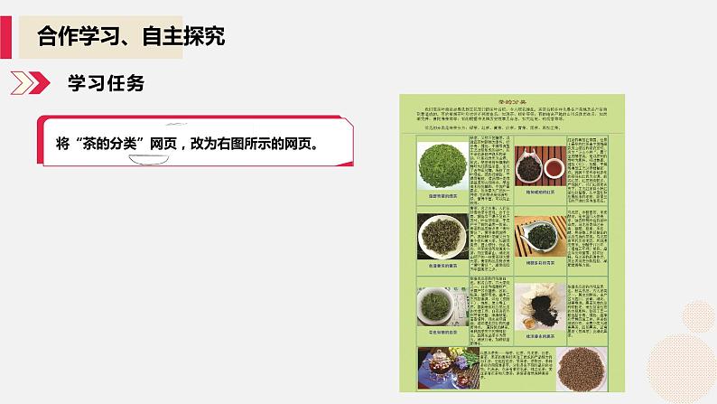 河大版第一单元第三节《表格的编辑》课件第3页