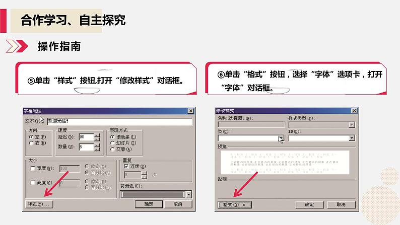 河大版第一单元第五节《设置网页的动画效果》课件+教案06