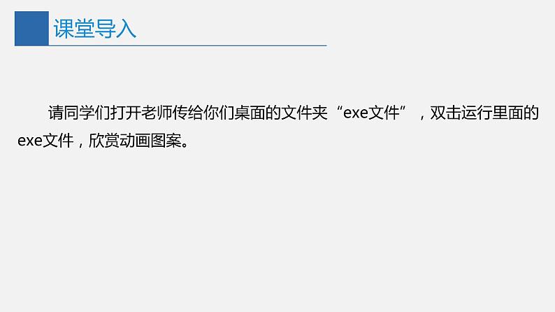 信息技术七上3.2 《在Python中用turtle模块画图》课件+教案+练习 川教版 （2019）(3课时）03