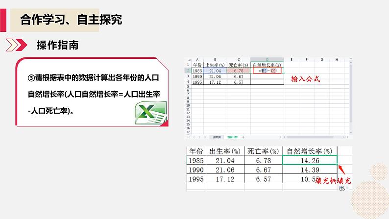 河大版第三单元第六节《综合练习》课件+教案05