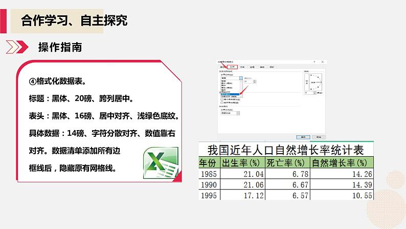 河大版第三单元第六节《综合练习》课件+教案06