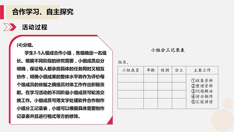 河大版第四单元第一节《杀虫剂的功过是非》课件+教案+评价表08