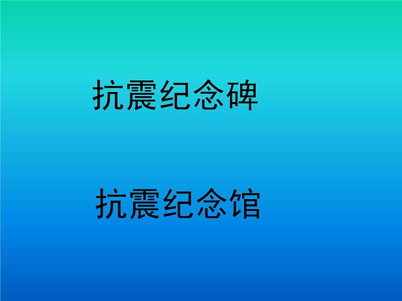 演示文稿操作测试题四第2页