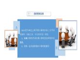 沪教版信息技术七上 第三单元 活动一 选购智能设备 课件PPT+教案
