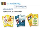 沪教版信息技术七上 第三单元 活动三 设计制作计算机选购宣传单 课件PPT+教案+视频