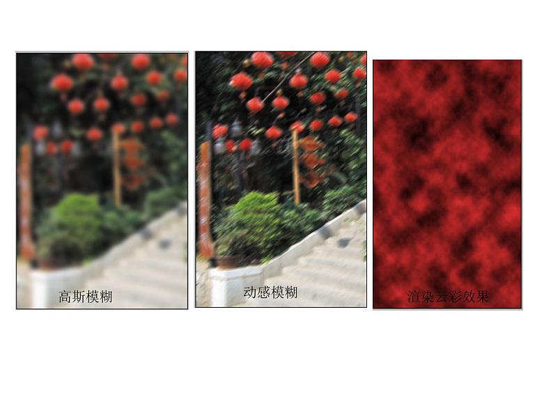 大连版七上信息技术 10.旅行手札封面——综合运用Photoshop知识 课件PPT06